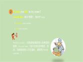 外研版英语八年级下册 Module 1Unit 1 It smells delicious课件