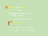 外研版英语八年级下册 Module 1Unit 2 I feel nervous when I speak Chinese课件
