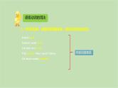 外研版英语八年级下册 Module 1Unit 3 Language in use课件