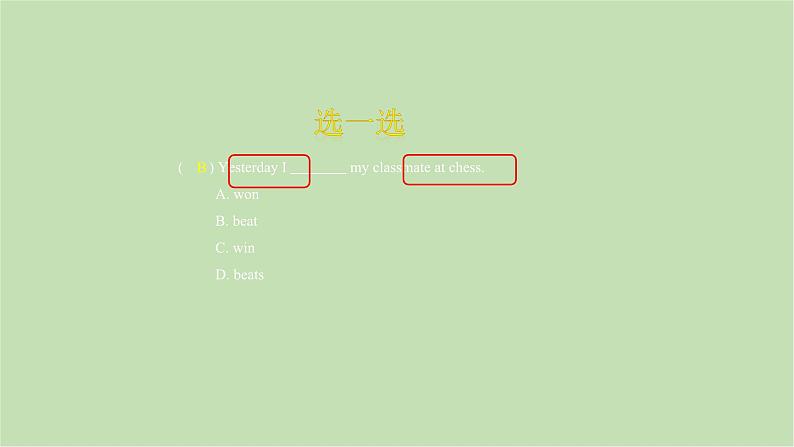 外研版英语八年级下册 Module 2Unit 1 I’ve also entered lots of speaking competitions课件第4页