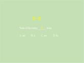 外研版英語八年級下冊 Module 3Unit 2 We have not found life on any other planets yet課件