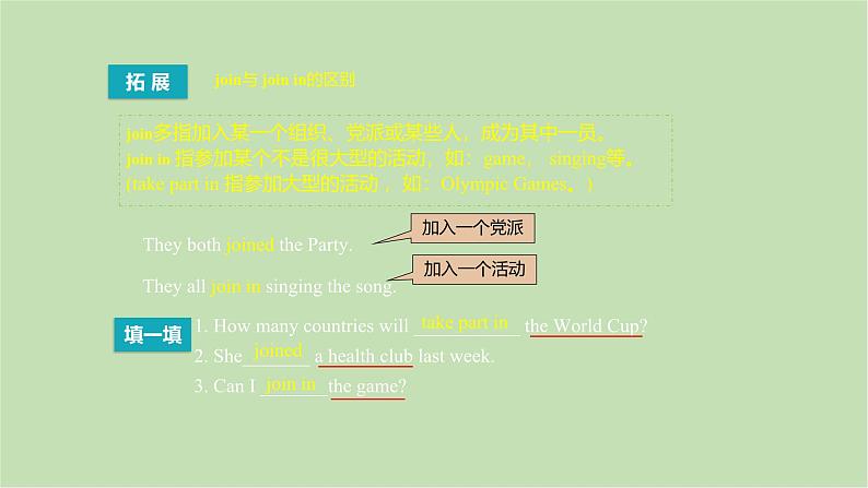 外研版英语八年级下册 Module 4Unit 2 We have played football for a year now课件第5页