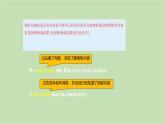 外研版英語(yǔ)八年級(jí)下冊(cè) Module 4Unit 3 Language in use[1]課件