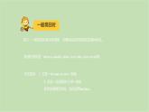 外研版英語八年級下冊 Module 5Unit 3 Language in use課件
