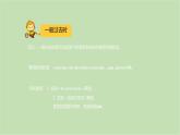 外研版英語八年級下冊 Module 5Unit 3 Language in use課件