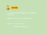 外研版英語八年級下冊 Module 5Unit 3 Language in use課件