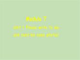 外研版英語八年級下冊 Module 7Unit 1 Please write to me and send me some photos!課件