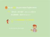 外研版英語(yǔ)八年級(jí)下冊(cè) Module 7Unit 2 Fill out our form and come to learn English in Los Angeles!課件