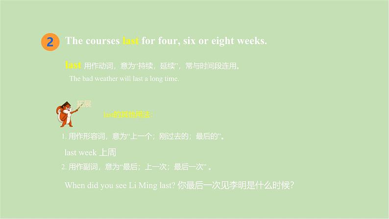 外研版英语八年级下册 Module 7Unit 2 Fill out our form and come to learn English in Los Angeles!课件第3页