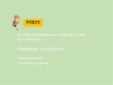 外研版英語(yǔ)八年級(jí)下冊(cè) Module 7Unit 3 Language in use課件