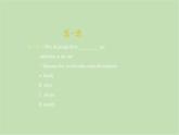 外研版英語八年級(jí)下冊(cè) Module 8Unit 1 I can hardly believe we’re in the city centre課件