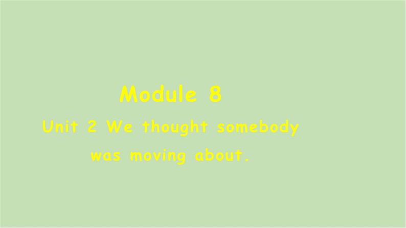 外研版英语八年级下册 Module 8Unit 2 We thought somebody was moving about课件第1页