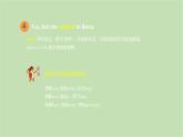 外研版英語八年級下冊 Module 9Unit 1 Could I ask if you’ve mentioned this to her課件