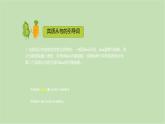 外研版英語八年級下冊 Module 9Unit 3 Language in use課件