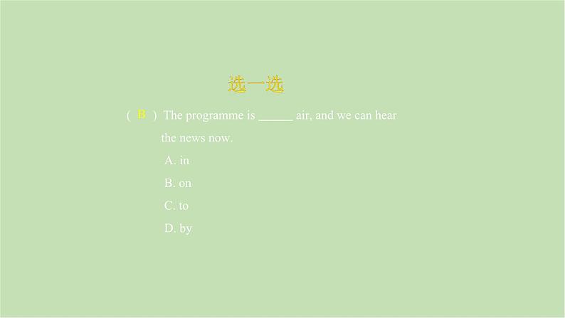 外研版英语八年级下册 Module 10Unit 1 I hope that you can join us one day课件第5页