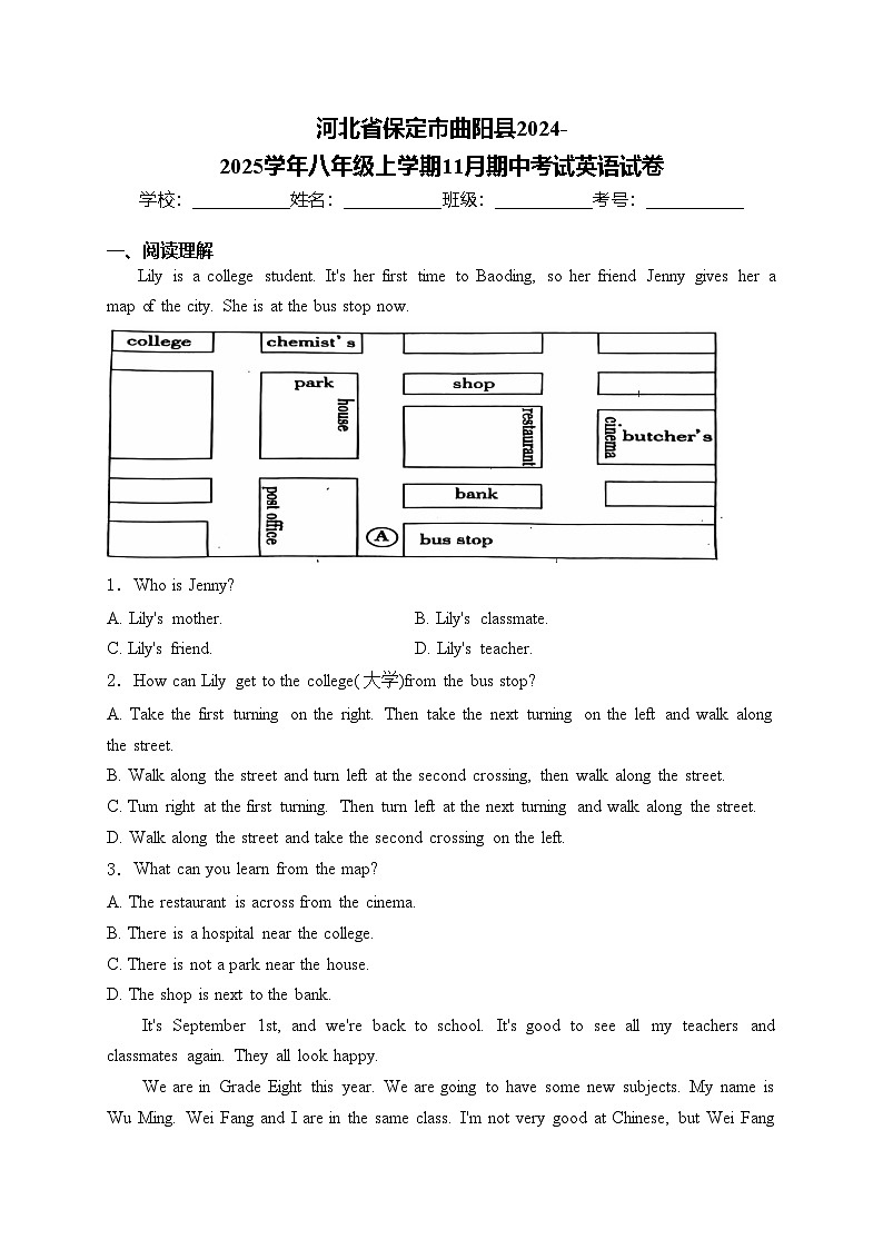 河北省保定市曲阳县2024-2025学年八年级上学期11月期中考试英语试卷(含答案)第1页
