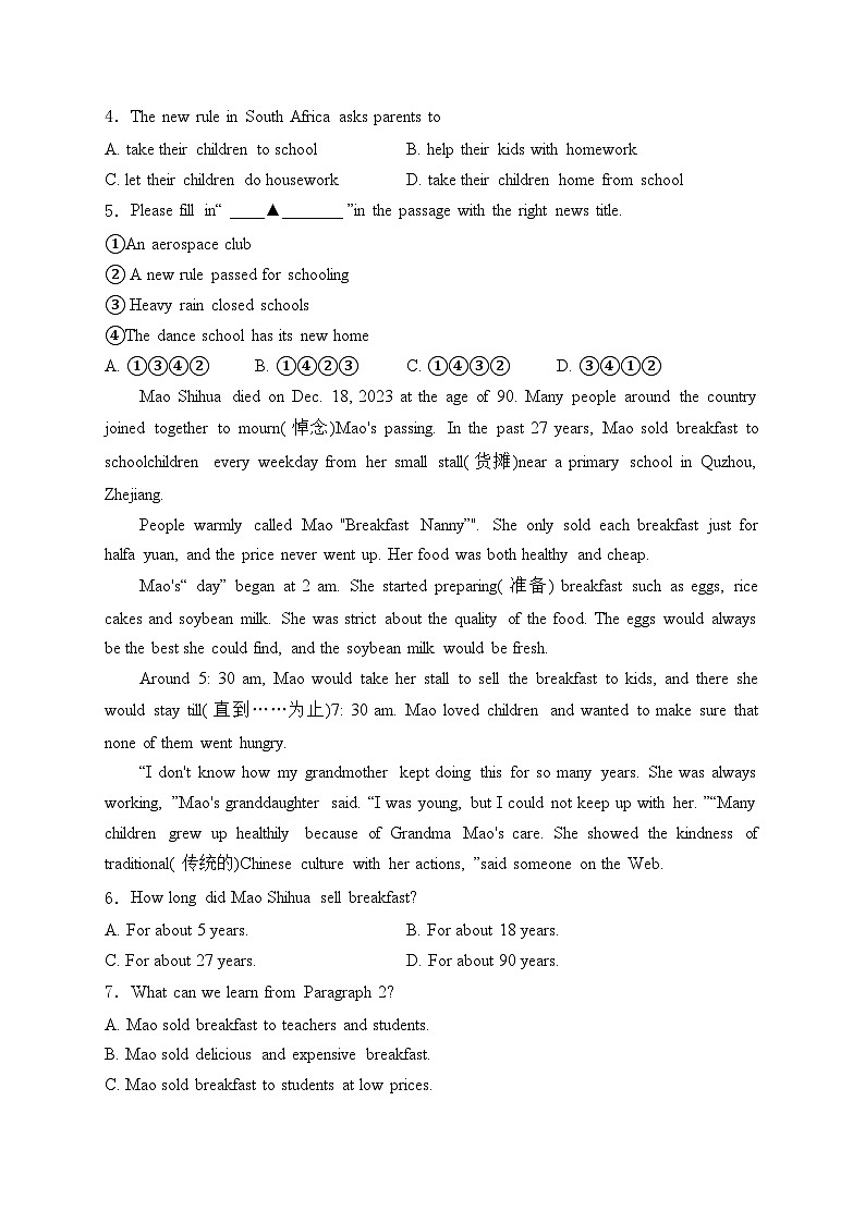 湖北省荆州市2024-2025学年八年级上学期11月期中考试英语试卷(含答案)第2页