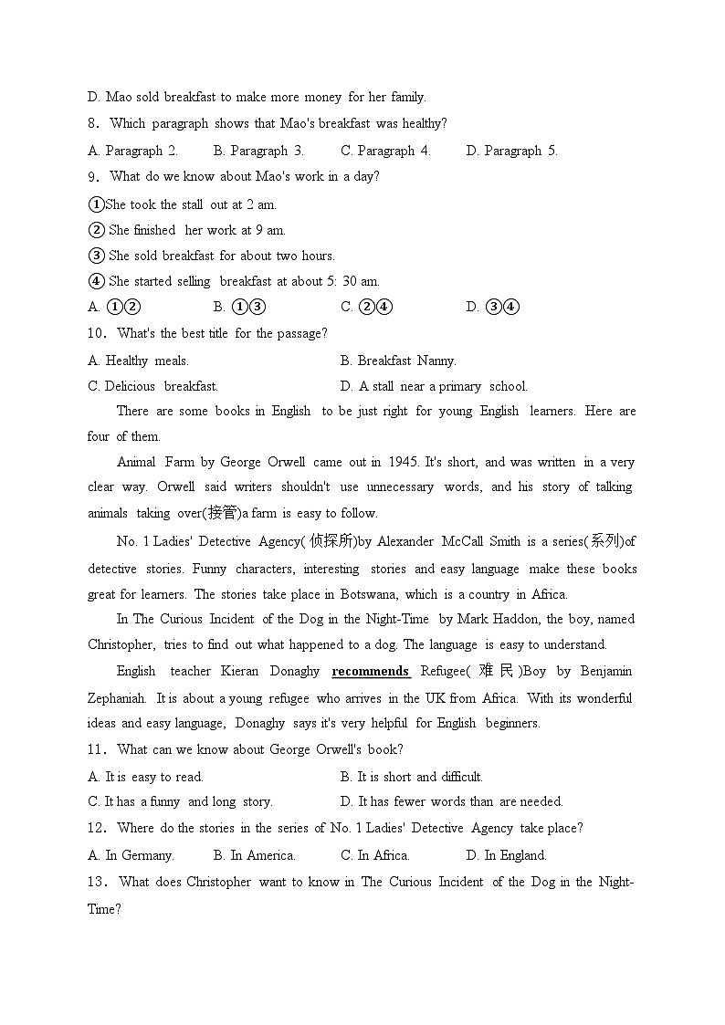 湖北省荆州市2024-2025学年八年级上学期11月期中考试英语试卷(含答案)第3页