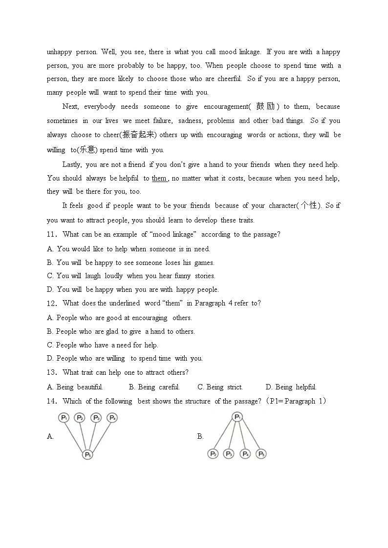 湖北省咸宁市2024-2025学年八年级上学期十月质量检测联考英语试卷（仁爱版）(含答案)第3页