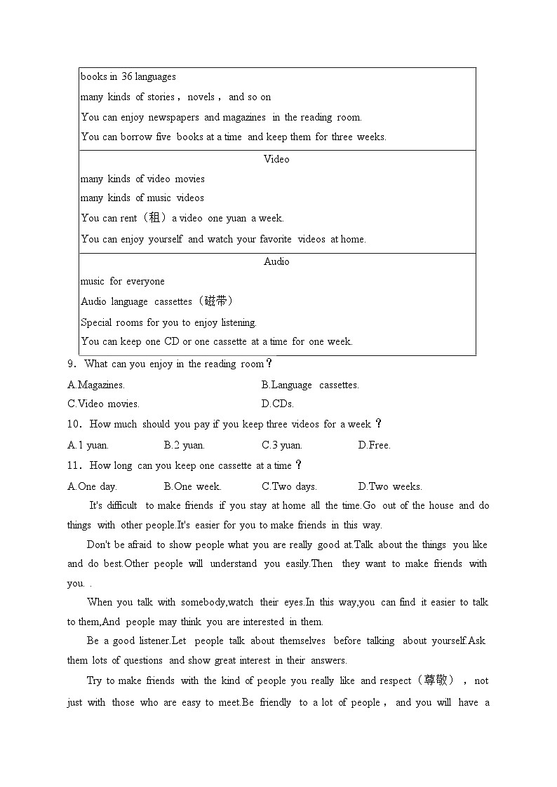 江西省九江市都昌县2024-2025学年八年级上学期11月期中考试英语试卷(含答案)第2页