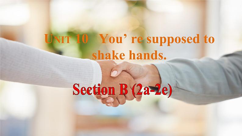 Unit10 You’re supposed to shake hands. Section B(2a-2e)课件-2024-2025学年人教版英语九年级全册第1页