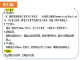 Unit11 Sad movies make me cry. Section B(2a-2e)课件-2024-2025学年人教版英语九年级全册
