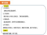 Unit11 Sad movies make me cry. Section B(3a-Self Check)课件-2024-2025学年人教版英语九年级全册