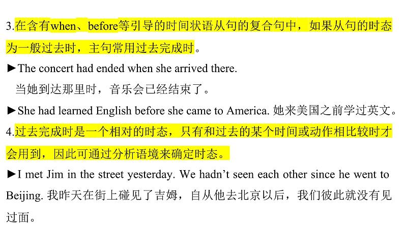 Unit12 Life is full of the unexpected. Section A(Grammar Focus-4c)课件-2024-2025学年人教版英语九年级全册第8页