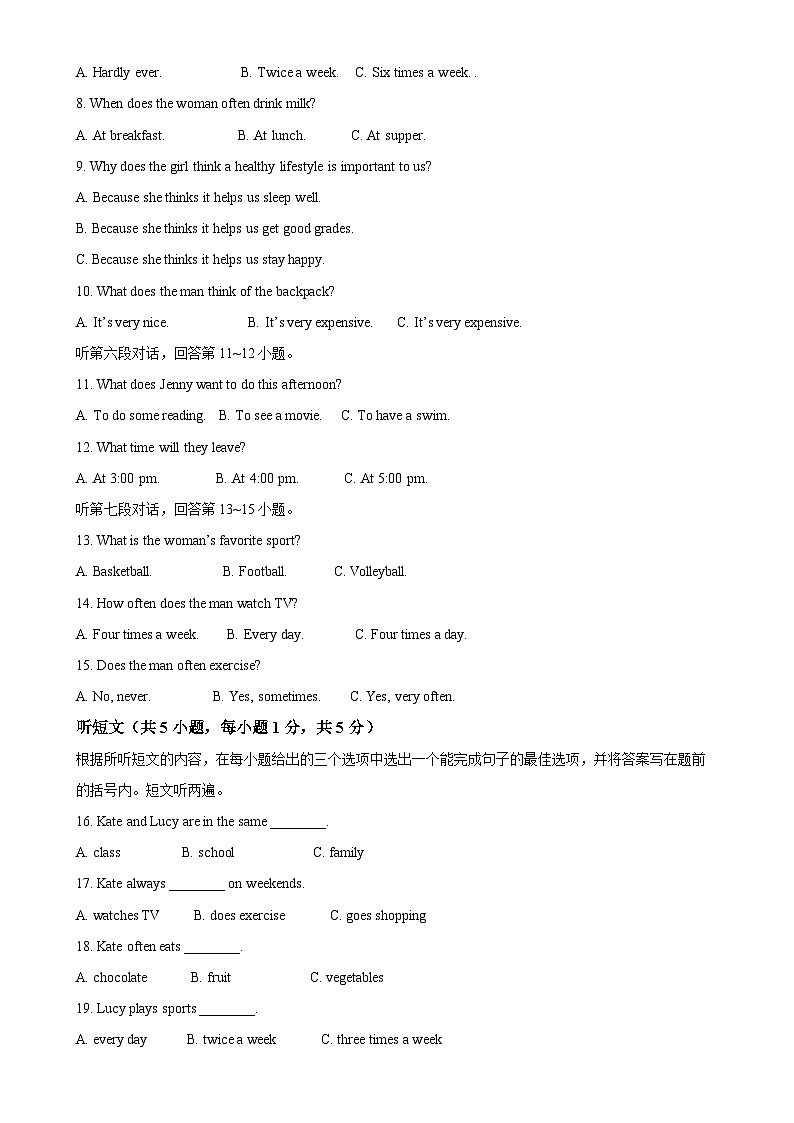 广东省东莞市东华初级中学2024-2025学年八年级上学期9月月考英语试题（解析版）-A4第2页