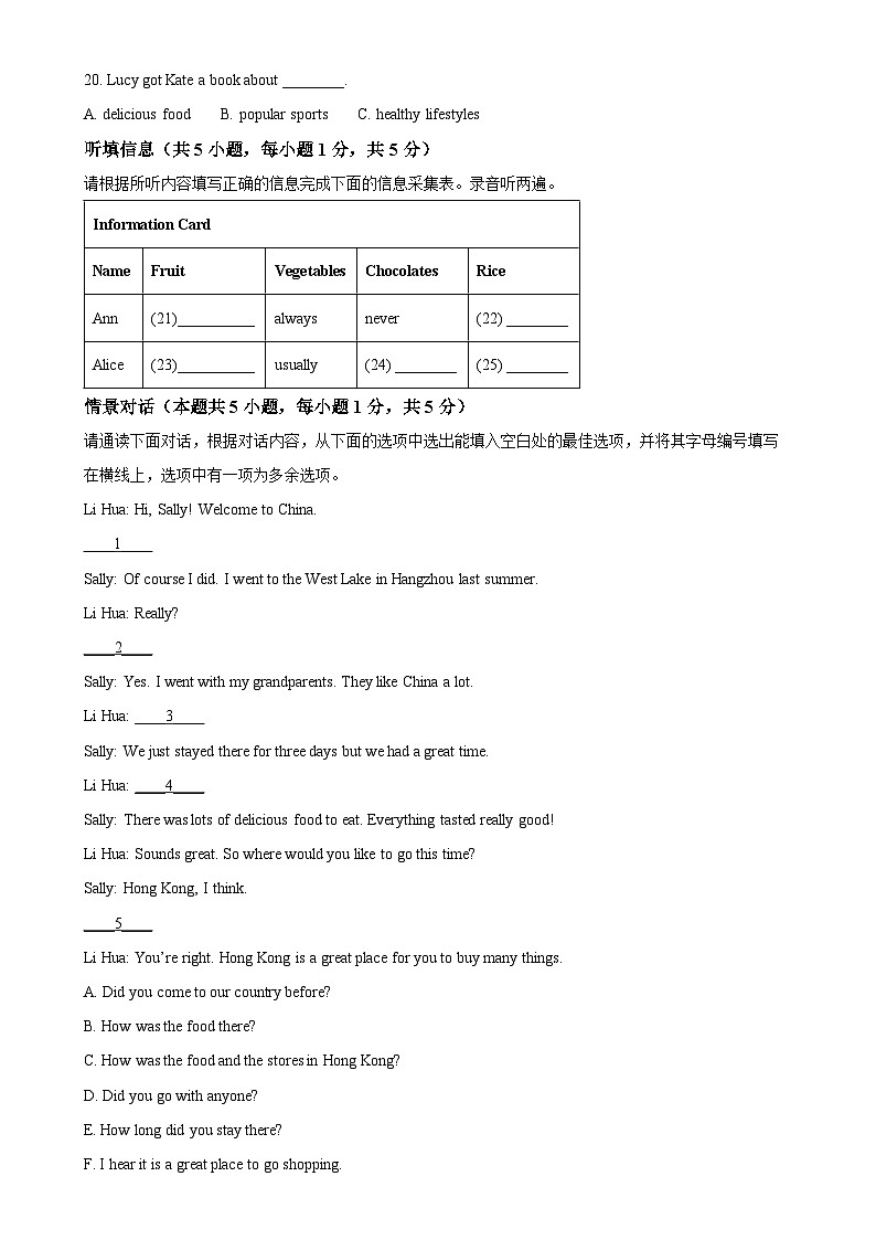 广东省东莞市东华初级中学2024-2025学年八年级上学期9月月考英语试题（解析版）-A4第3页
