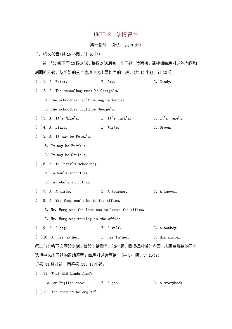 UNIT 8　学情评估第1页