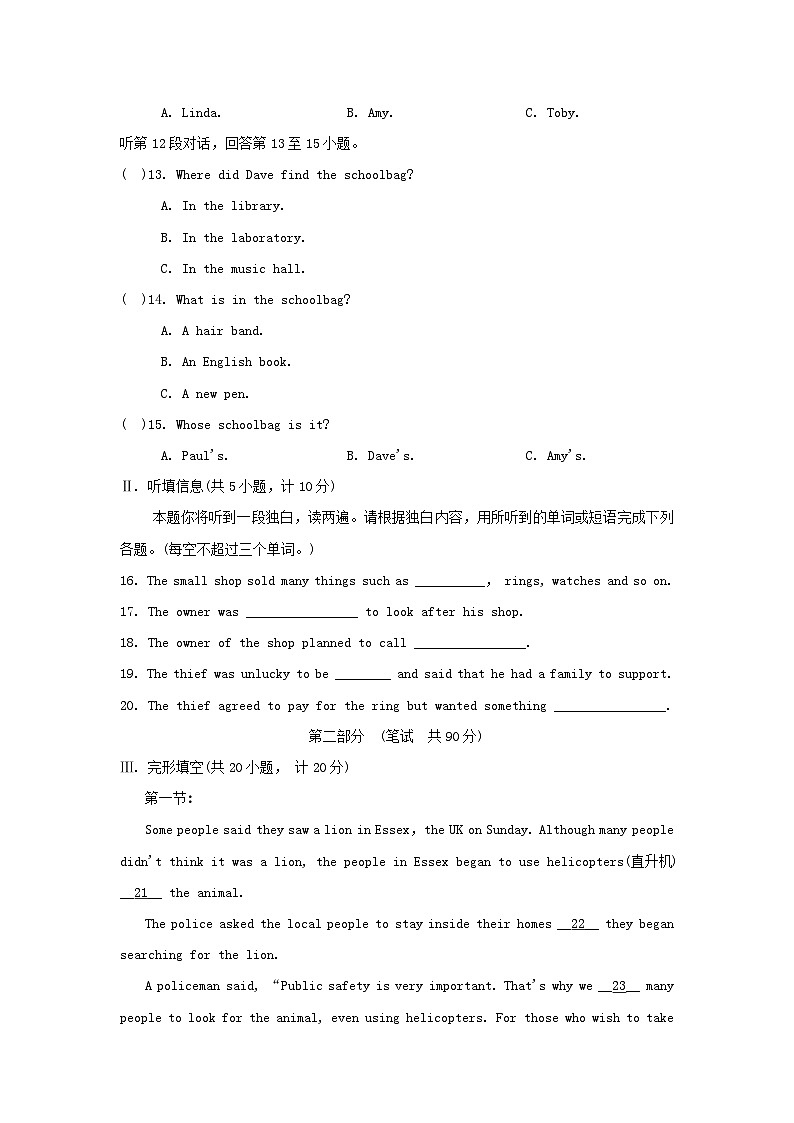 UNIT 8　学情评估第2页