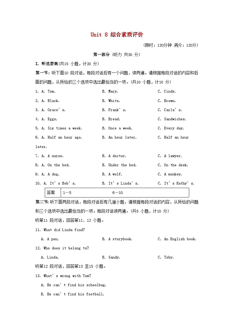 Unit 8 综合素质评价第1页