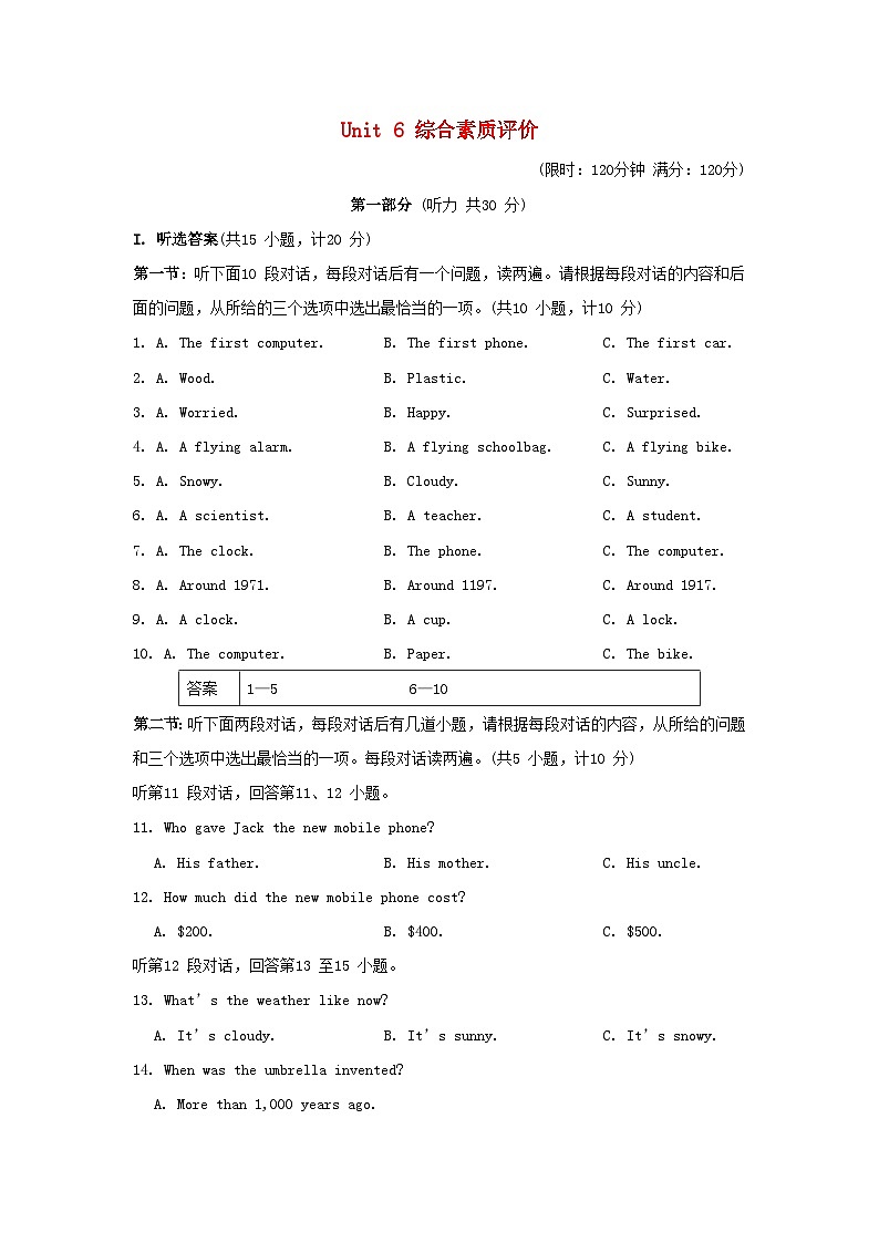 Unit 6 综合素质评价第1页