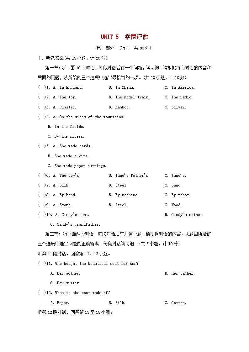 UNIT 5   学情评估第1页