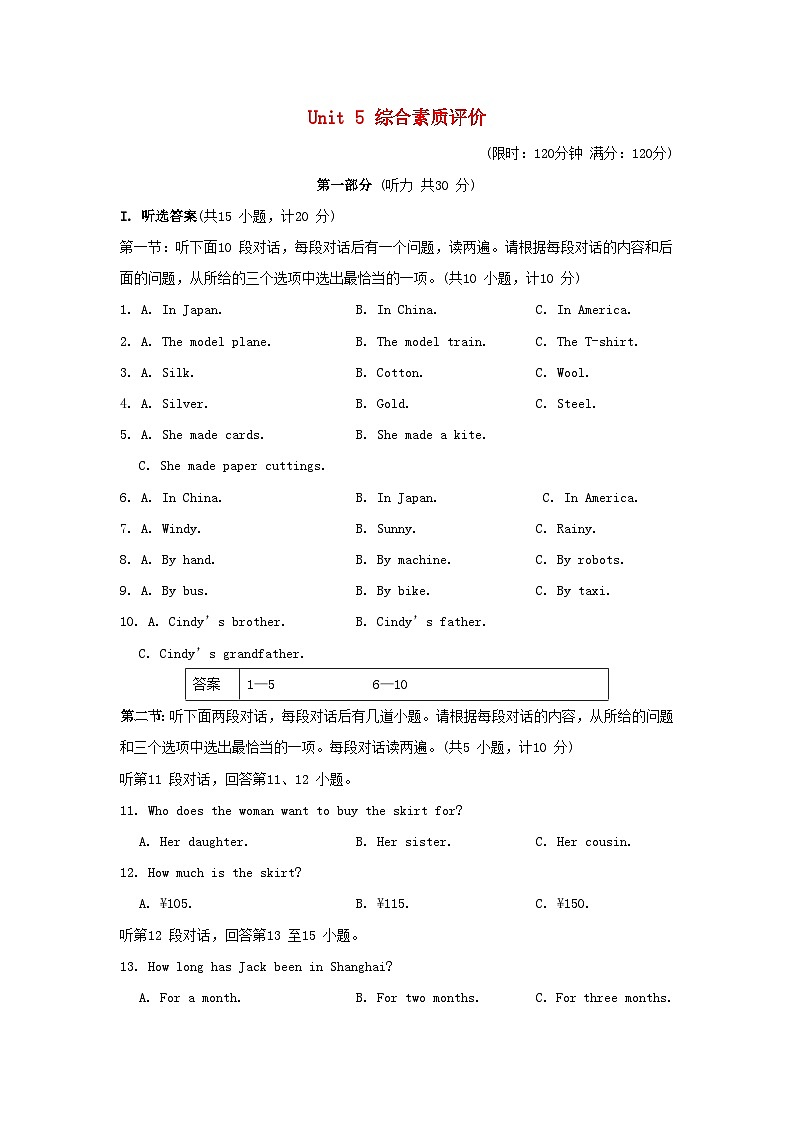 Unit 5 综合素质评价第1页