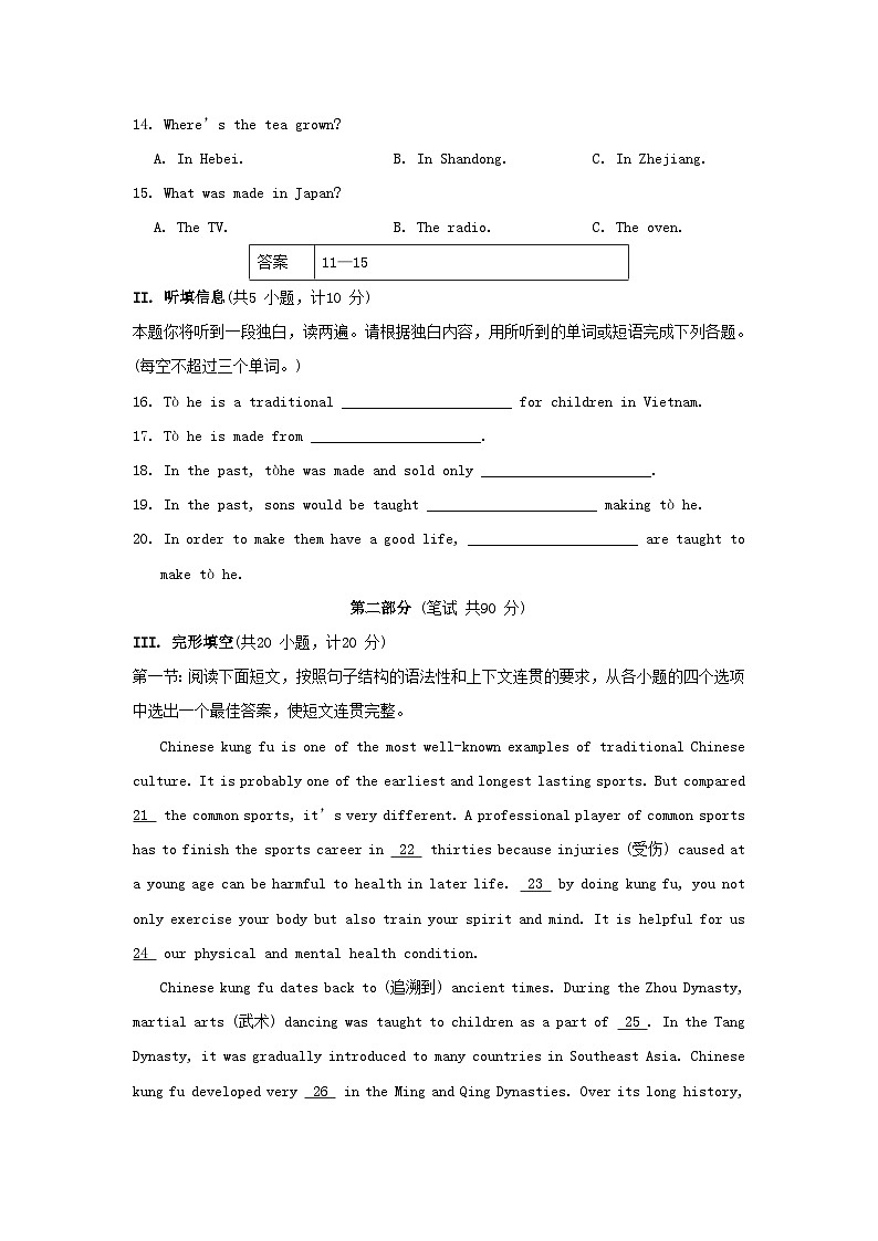 Unit 5 综合素质评价第2页