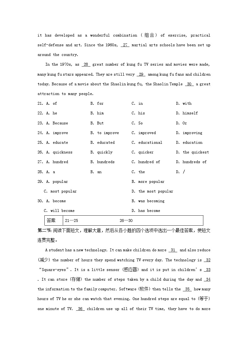 Unit 5 综合素质评价第3页