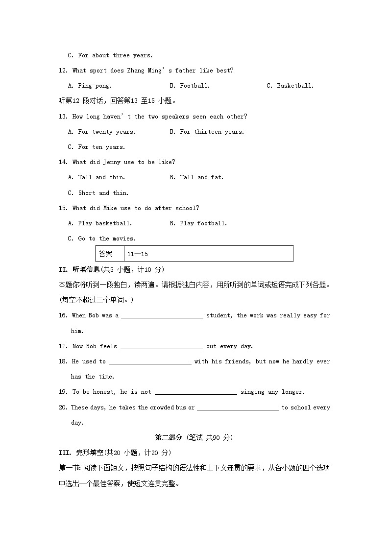 Unit 4 综合素质评价第2页