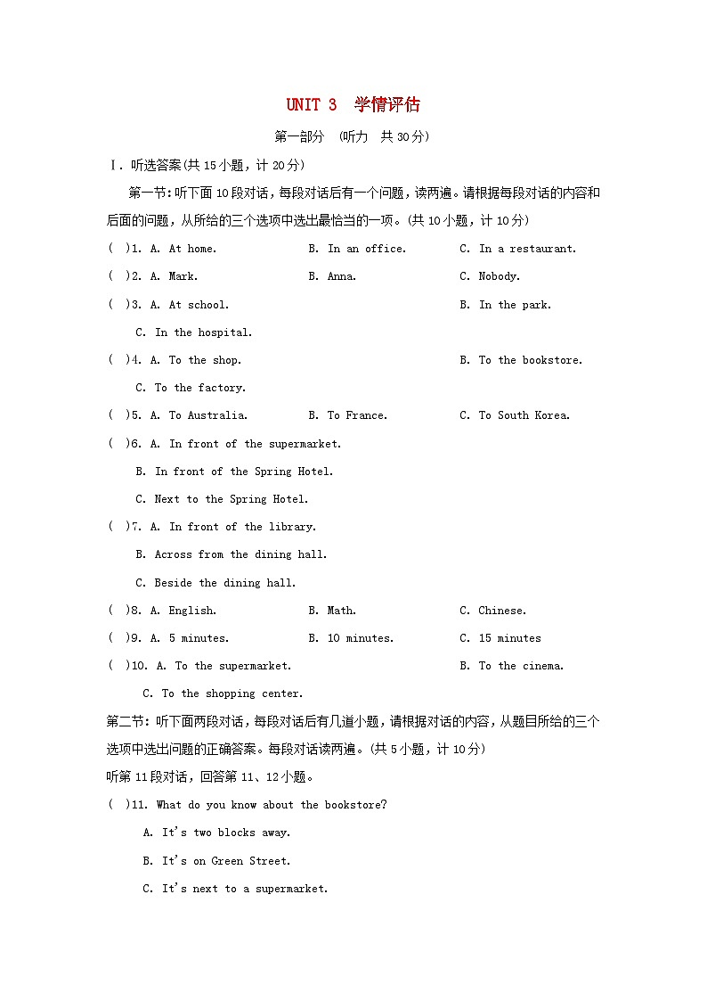 UNIT 3　学情评估第1页