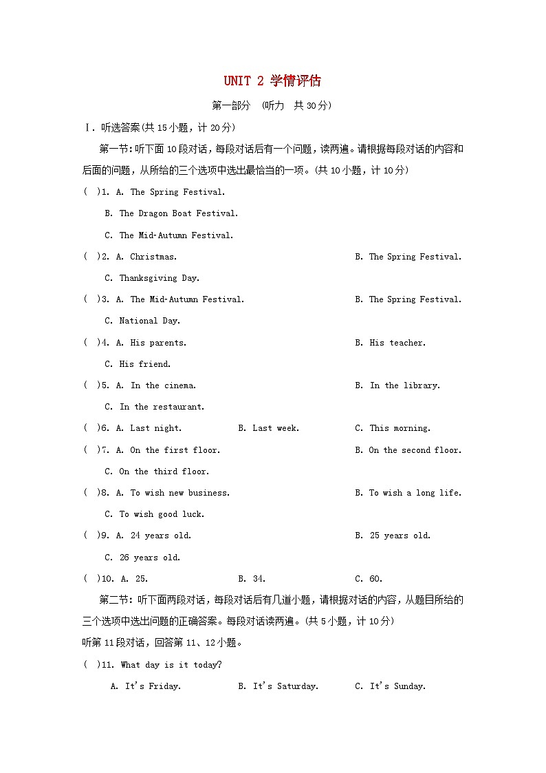 UNIT 2　学情评估第1页