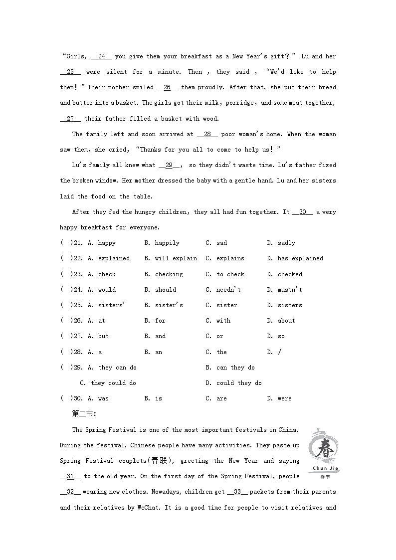 UNIT 2　学情评估第3页