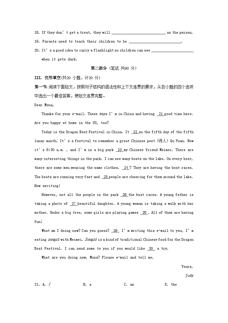 Unit 2 综合素质评价第3页