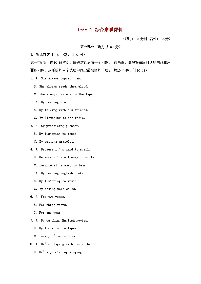 Unit 1 综合素质评价第1页