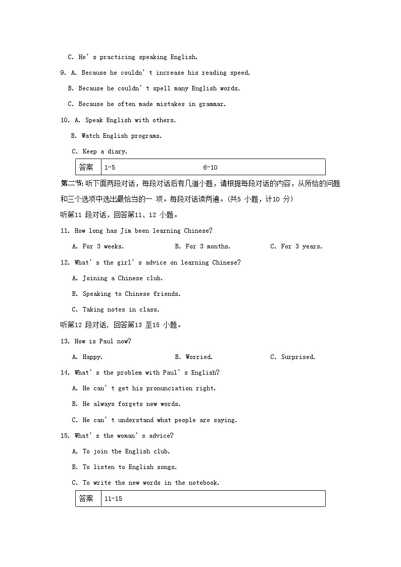 Unit 1 综合素质评价第2页