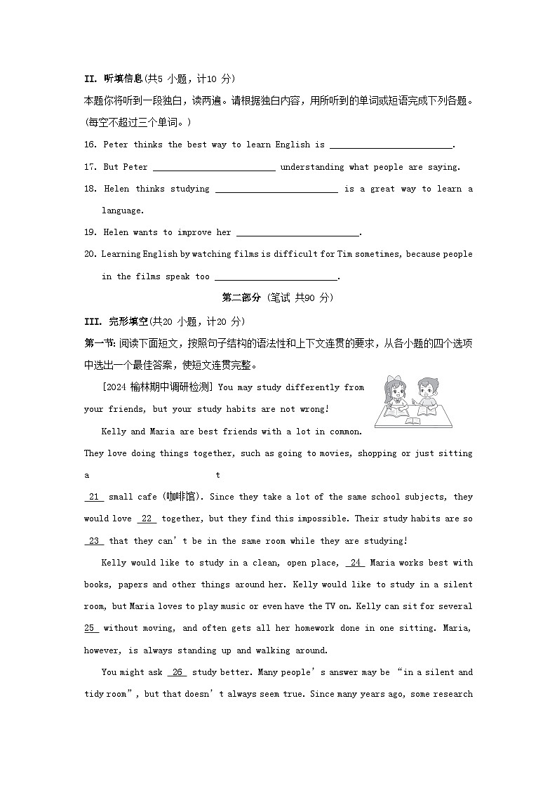 Unit 1 综合素质评价第3页