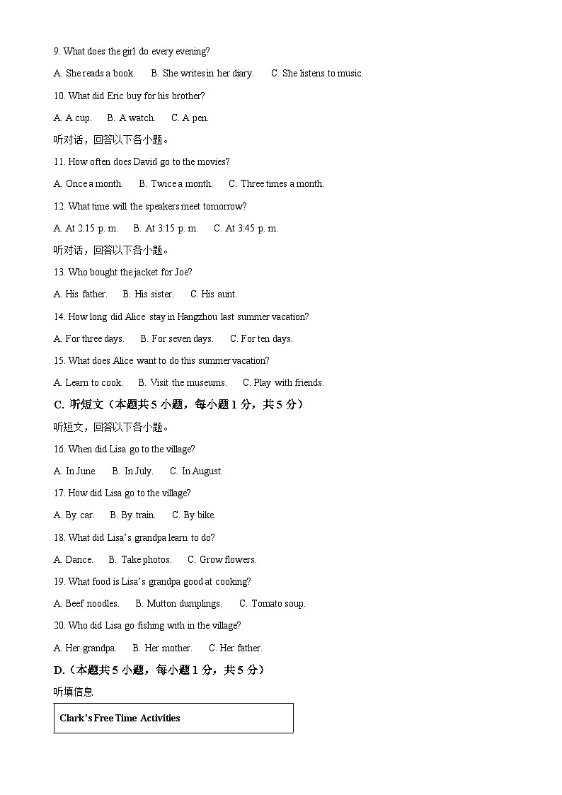 广东省揭阳市惠来县第一中学2024-2025学年八年级上学期10月月考英语试题（原卷版）-A4第2页