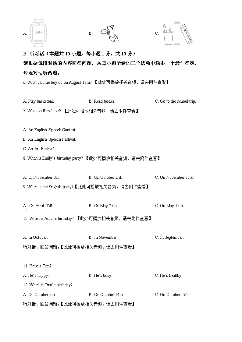 广东省揭阳市榕城区2022-2023学年七年级上学期第二次月考英语试题（含听力）（原卷版）-A4第2页