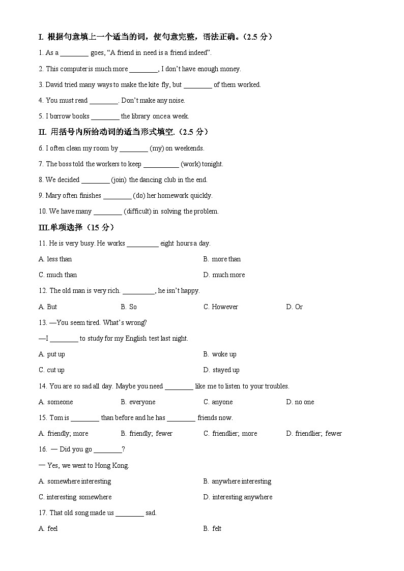 吉林省长春市朝阳区长春外国语学校2024-2025学年八年级上学期9月月考英语试题（原卷版）-A4第3页