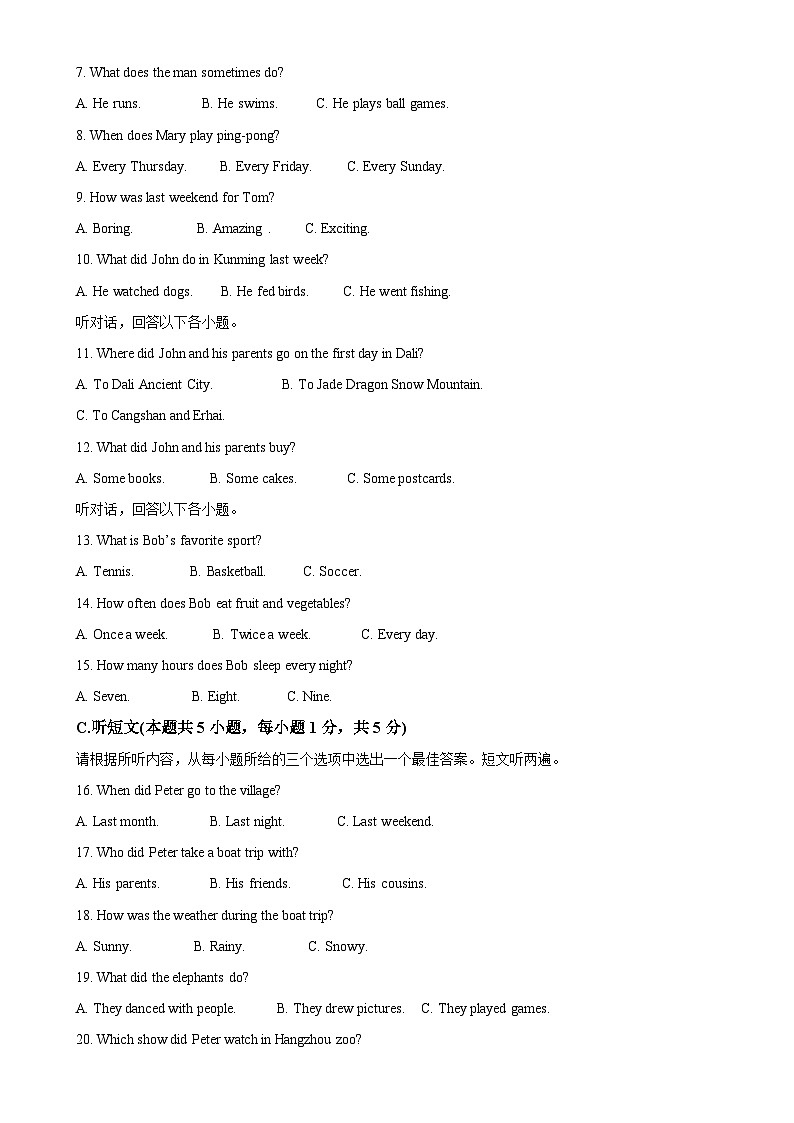 广东省普宁市勤建学校2024-2025学年八年级上学期第一次月考英语试题（原卷版）-A4第2页